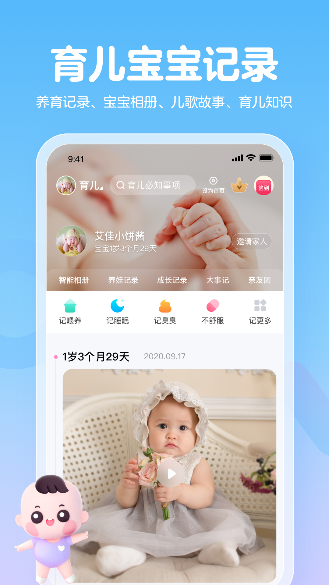 妈妈网孕育app
