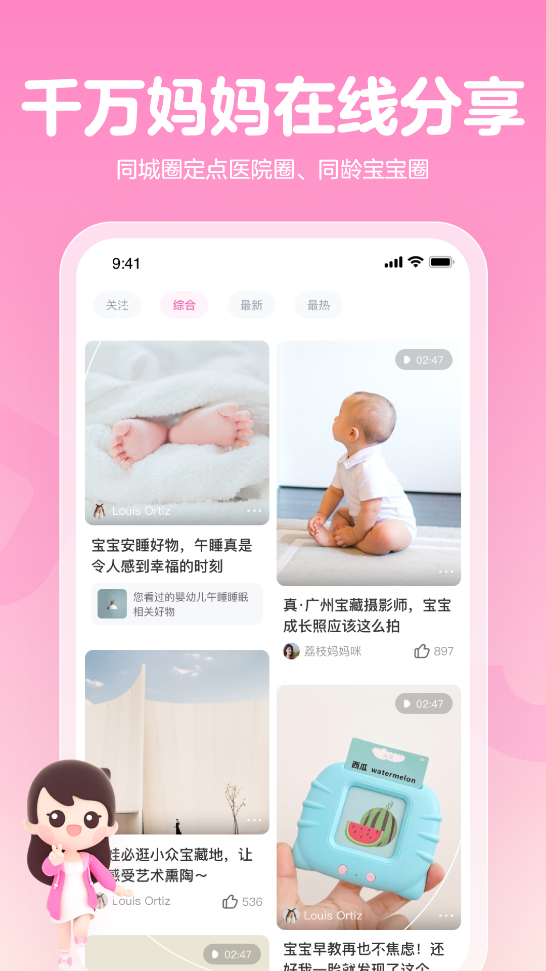 妈妈网孕育app