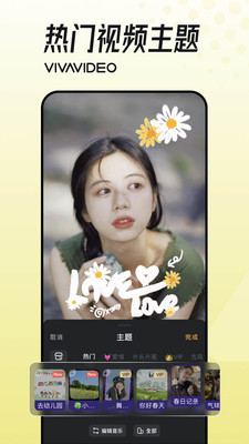 小影视频剪辑app