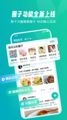 京东健康app下载安装最新版
