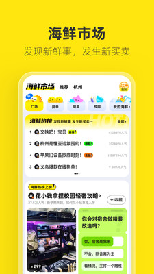 闲鱼网站二手市场
