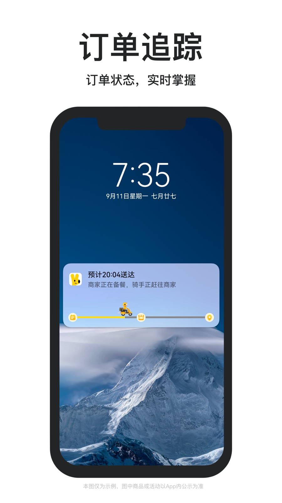 美团外卖订餐平台