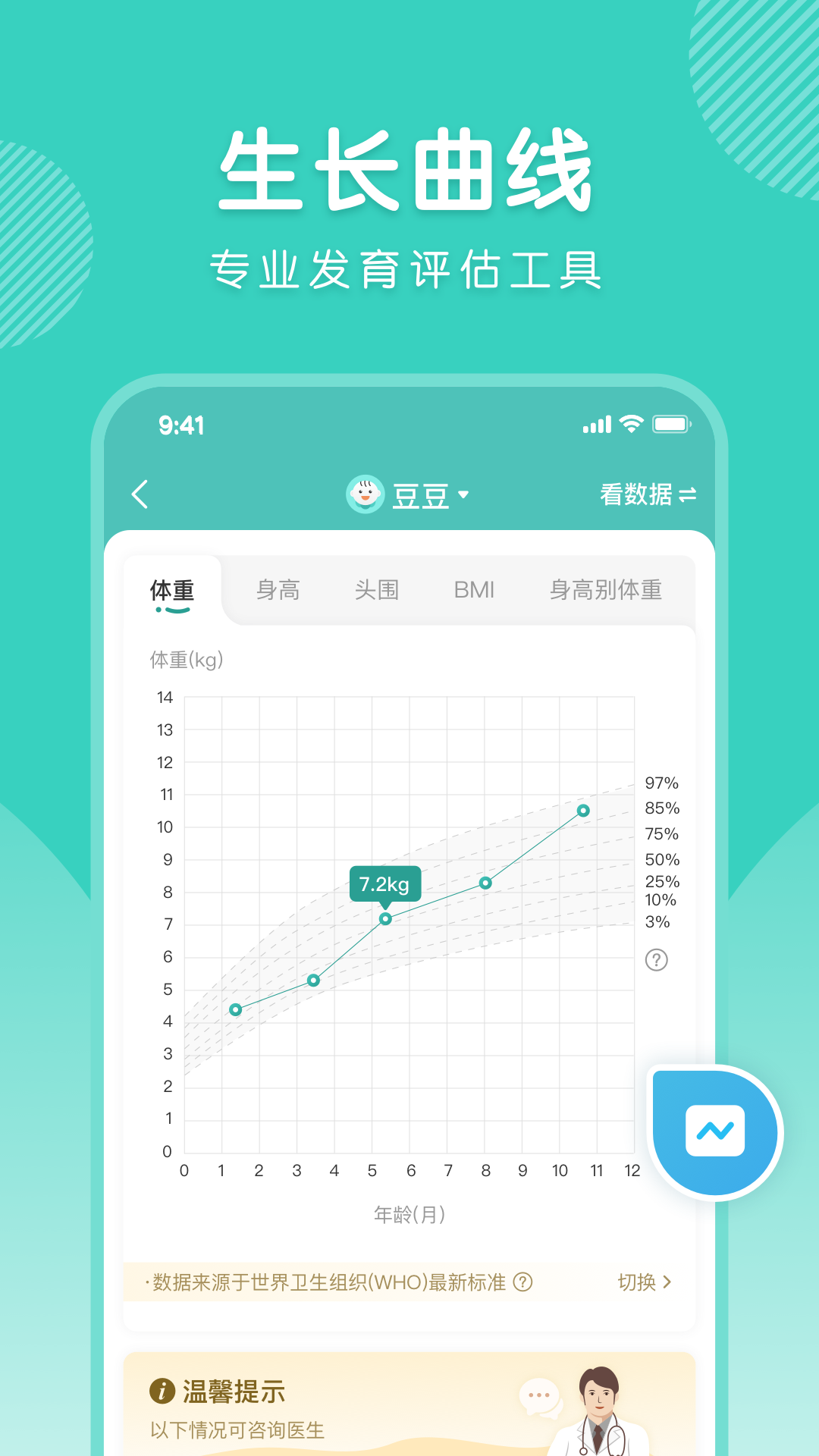 怡禾健康