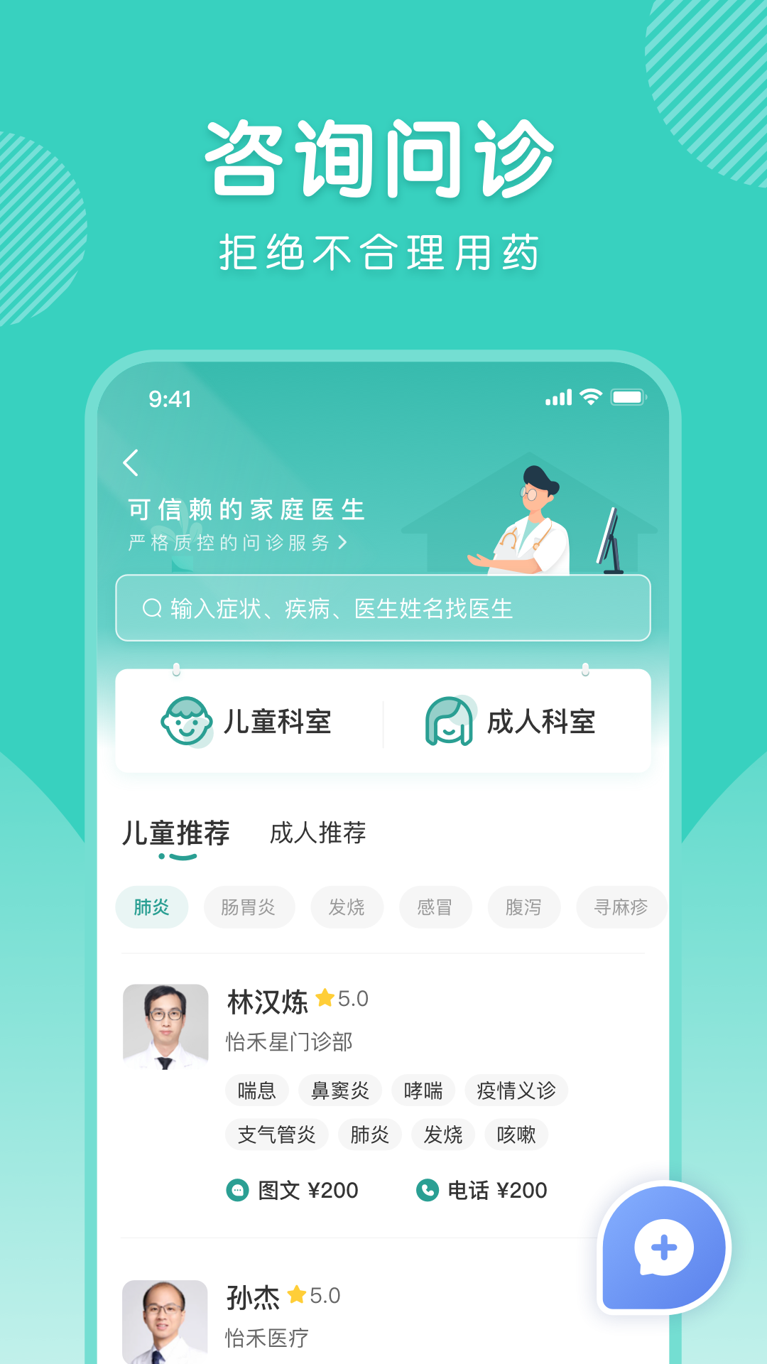 怡禾健康
