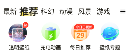 大众动态壁纸app