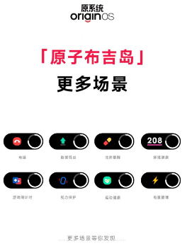 originos原子布吉岛(系统桌面)