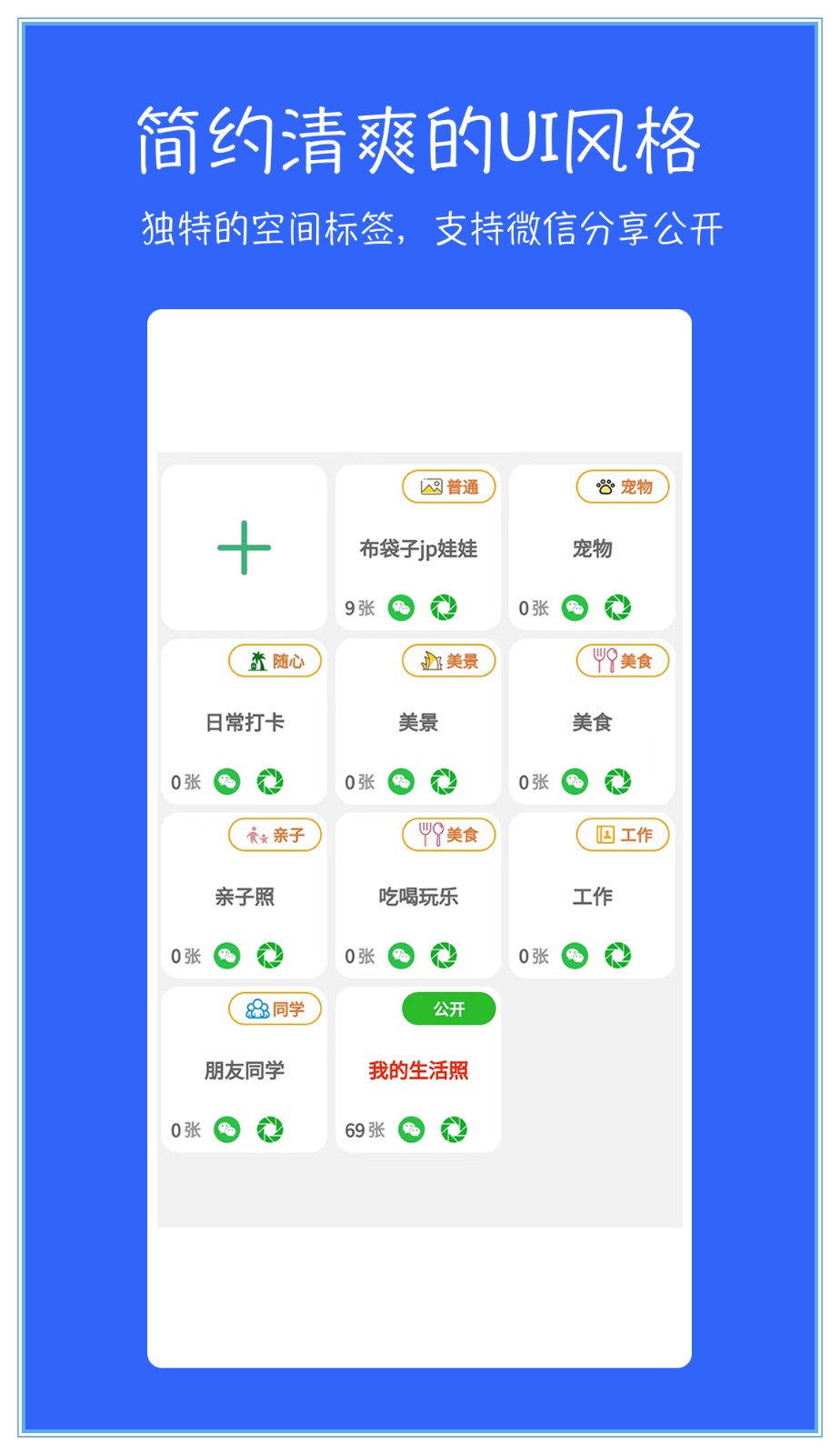 七彩云相册app下载