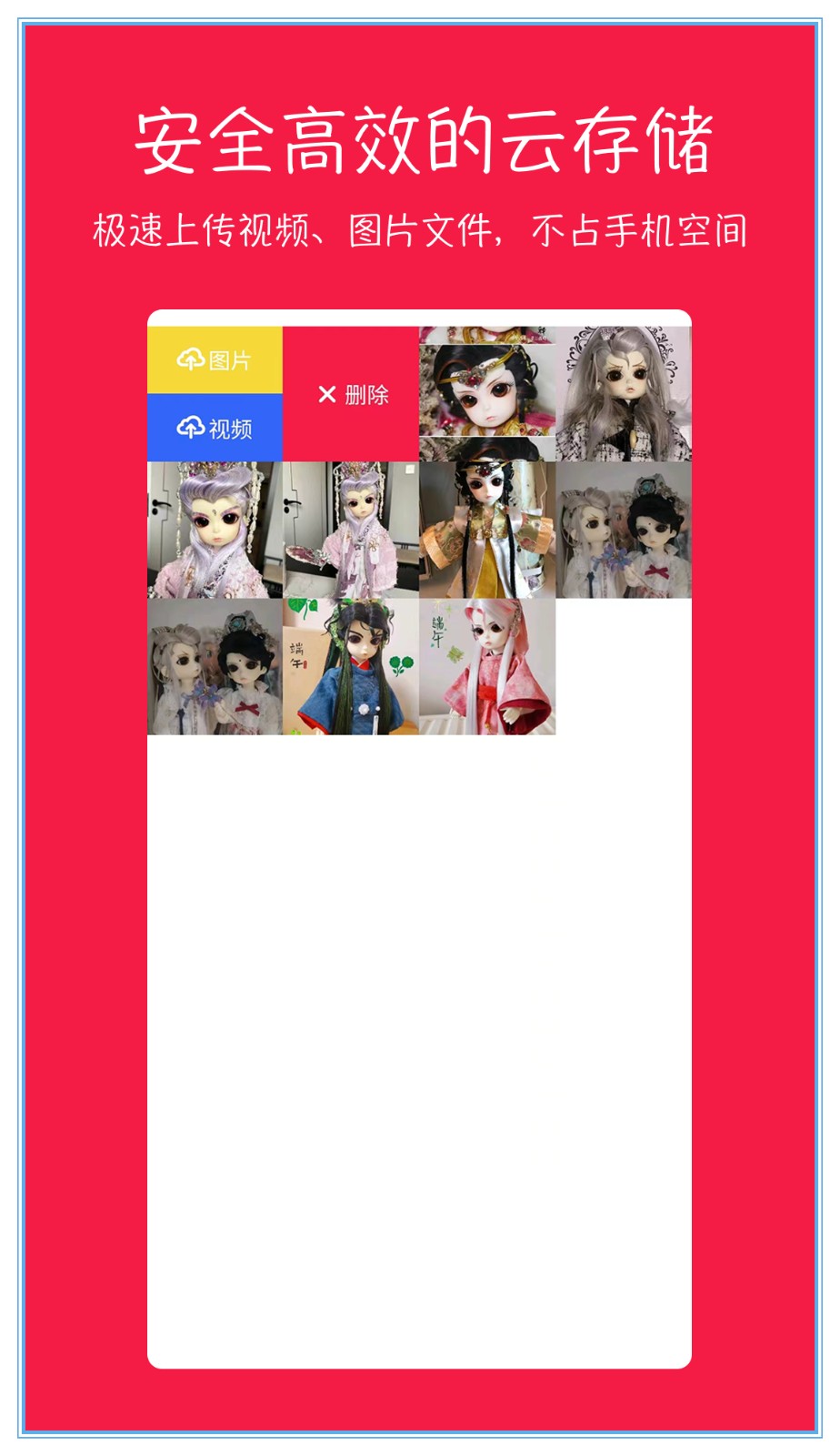 七彩云相册app下载