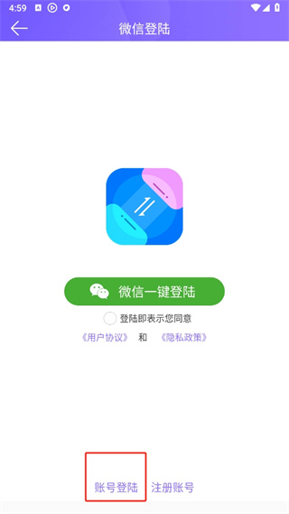 手机克隆专家app下载