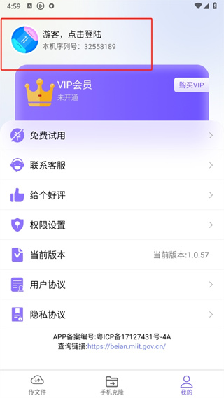 手机克隆专家app下载