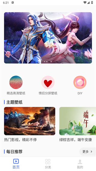 高清动态壁纸大全