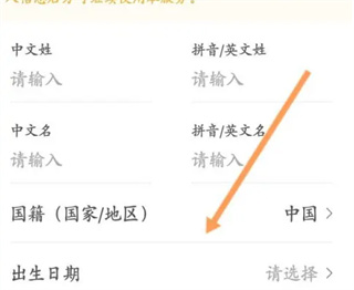 中国国航app