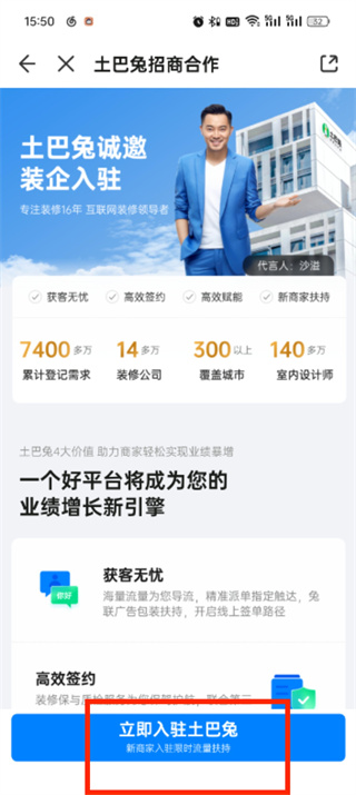 土巴兔装修平台