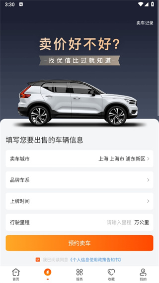 优信二手车直卖网
