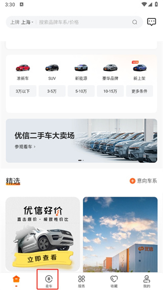优信二手车直卖网