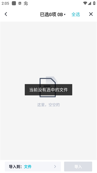 百度网盘青春版app