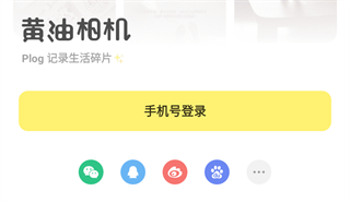 黄油相机最新版