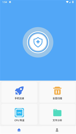杀毒清理大师官方下载
