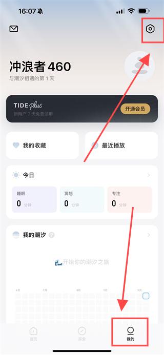 潮汐