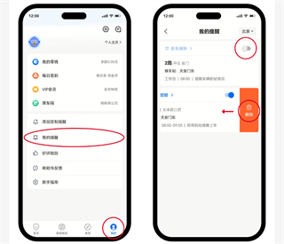 车来了实时公交查询下载并安装