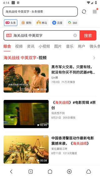 手机迅雷app