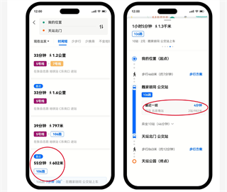 车来了实时公交查询下载并安装