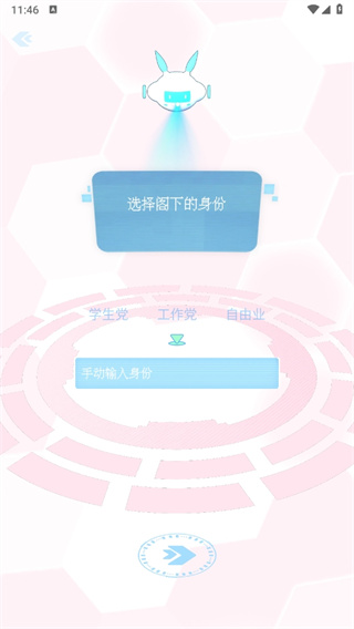 兽耳桌面app