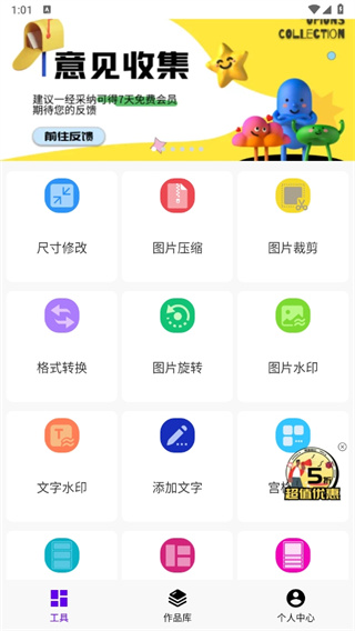 ImgMeta图片编辑助手免费版