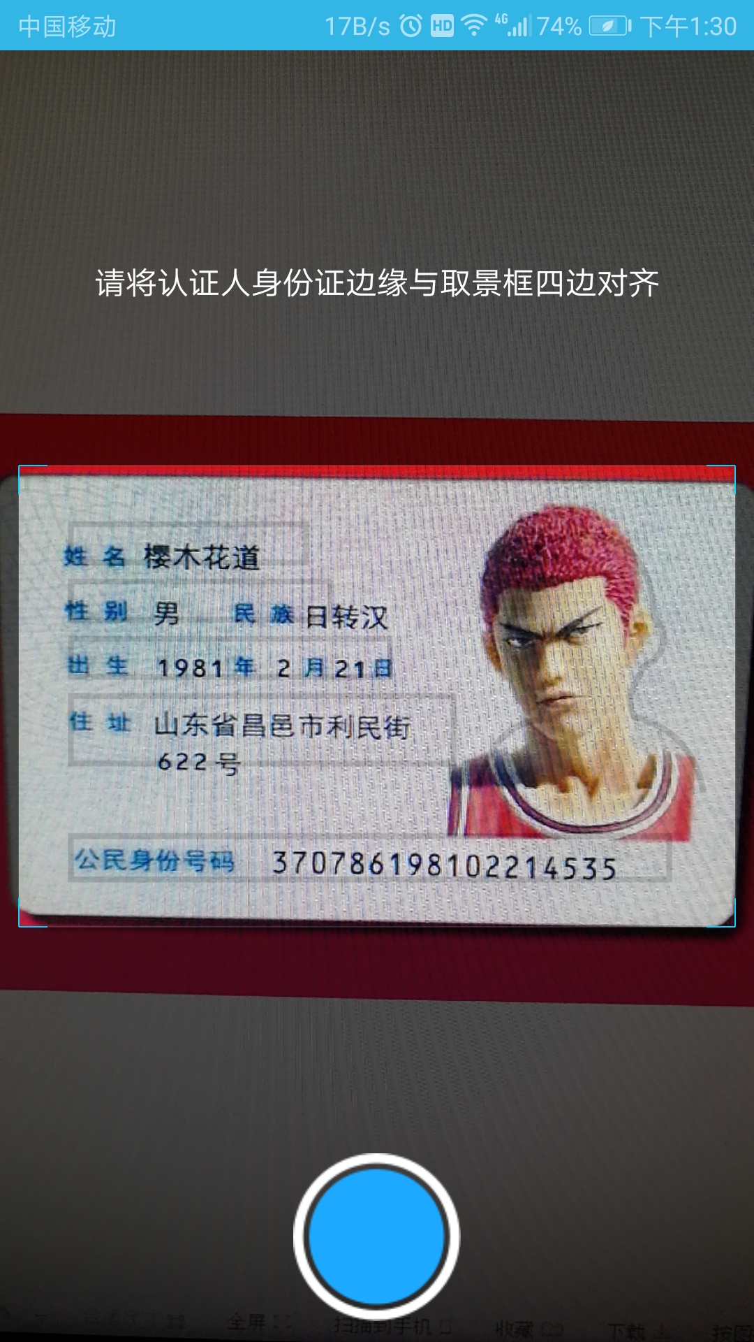 认证助手app