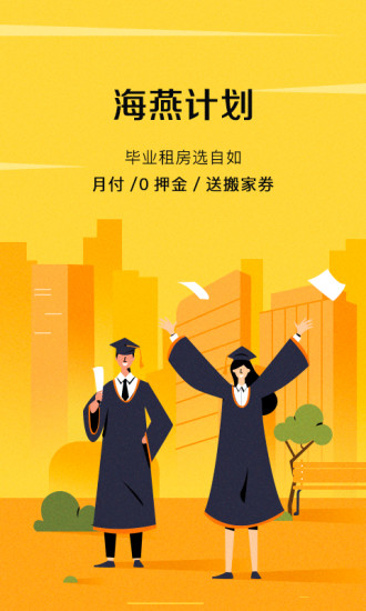 自如app下载