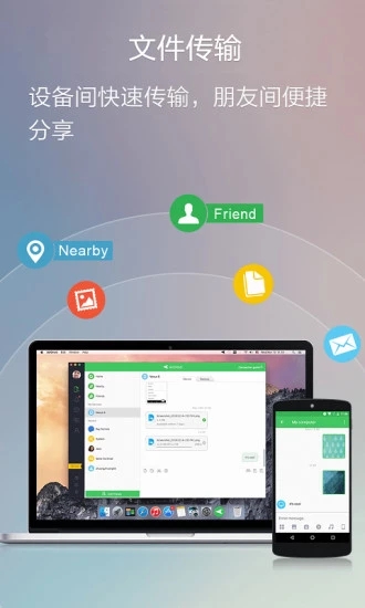 AirDroid手机远程控制手机