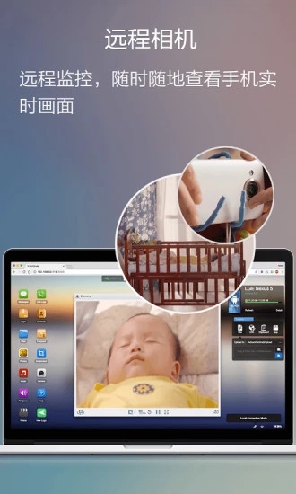 AirDroid手机远程控制手机