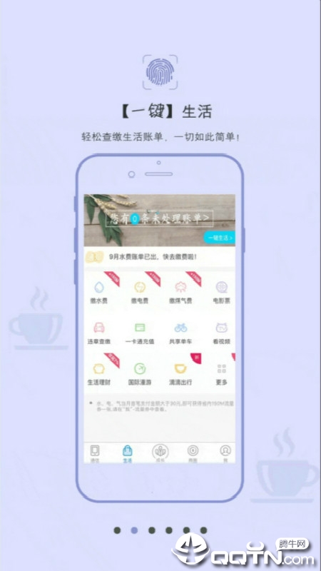 和我信下载2022最新版