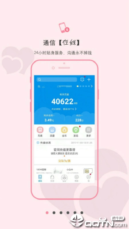 和我信下载2022最新版