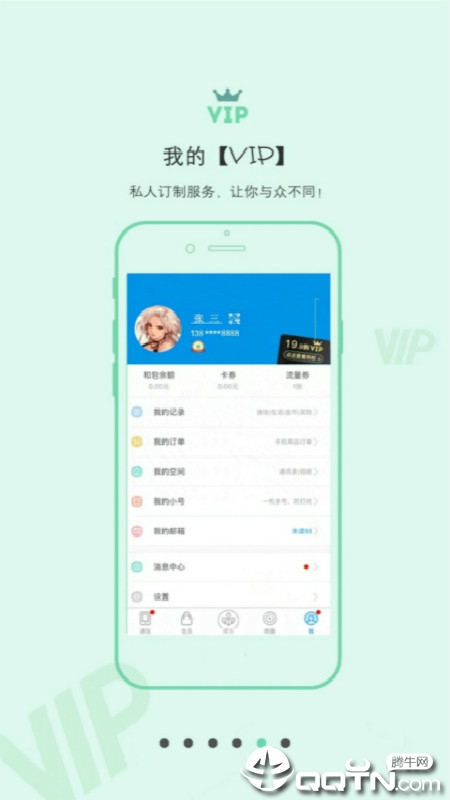 和我信下载2022最新版