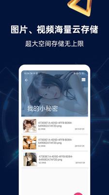 隐私相册管家助手