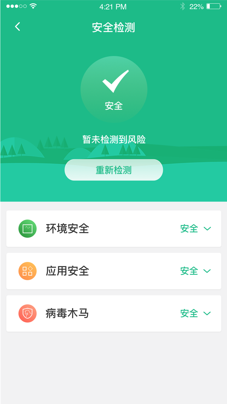 通付盾app