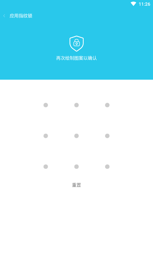 应用指纹锁app
