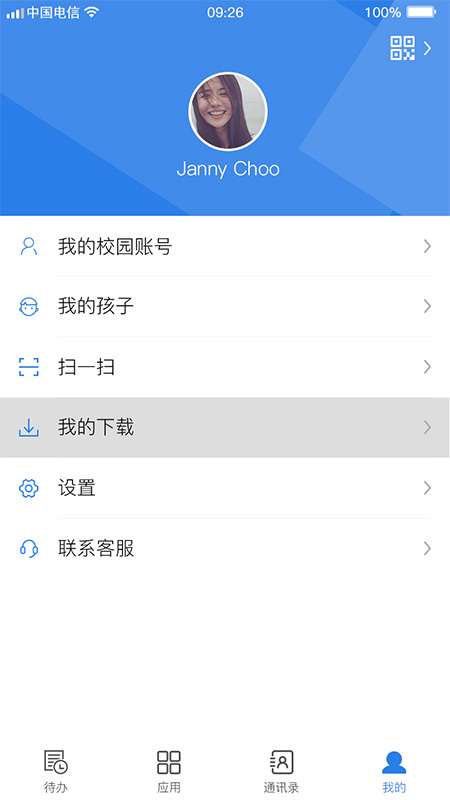 校园智慧卫士(校园安全防护平台)