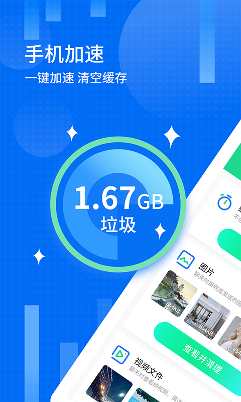 超强清理软件