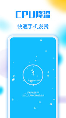 一键清理助手app