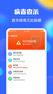 一键清理助手app