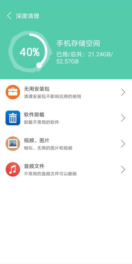 灵动清理大师app