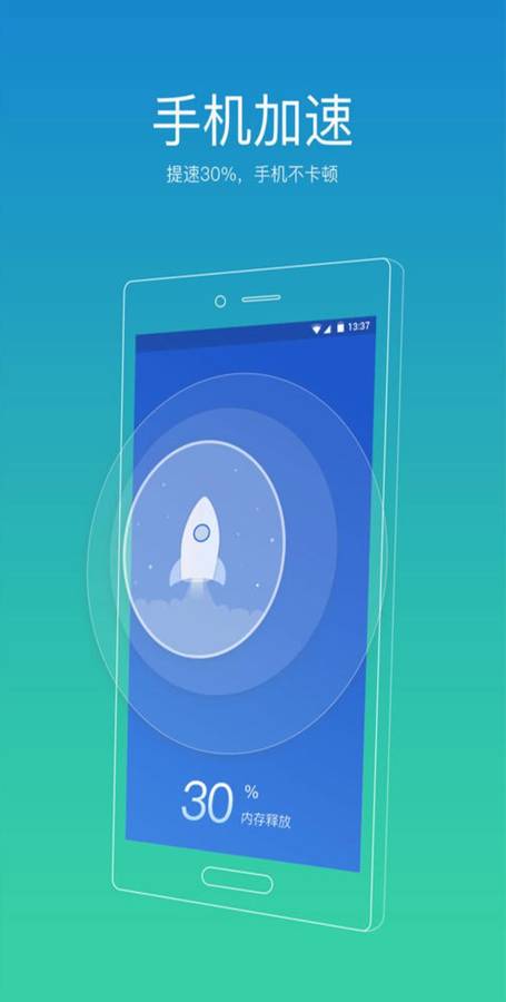 灵动清理大师app
