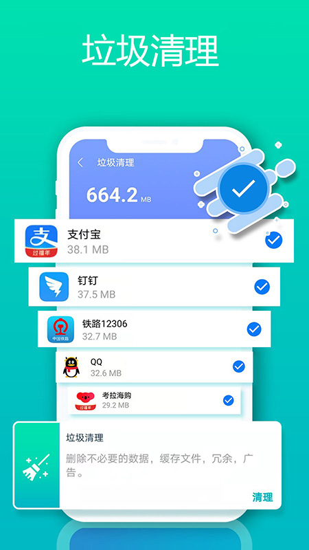 1号清理