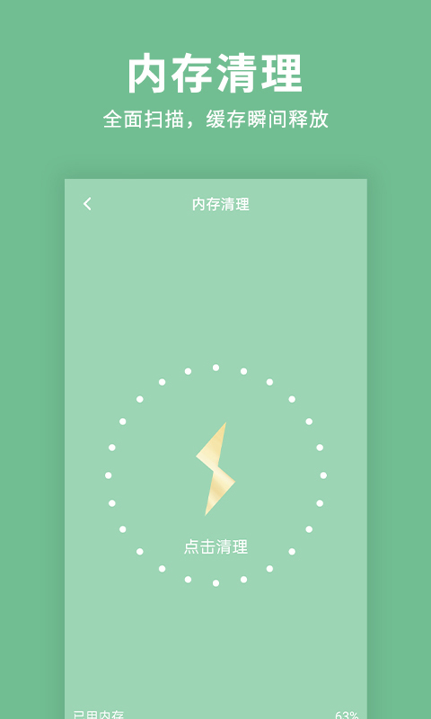 绿色清理超人