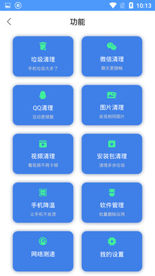 文传大师(手机加速清理管家)