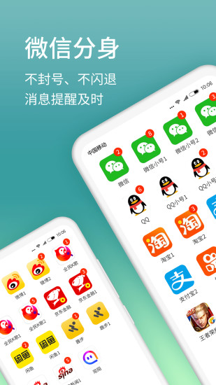 微分身版下载2024安卓版