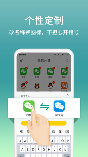 微分身版下载2024安卓版