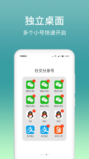 微分身版下载2024安卓版